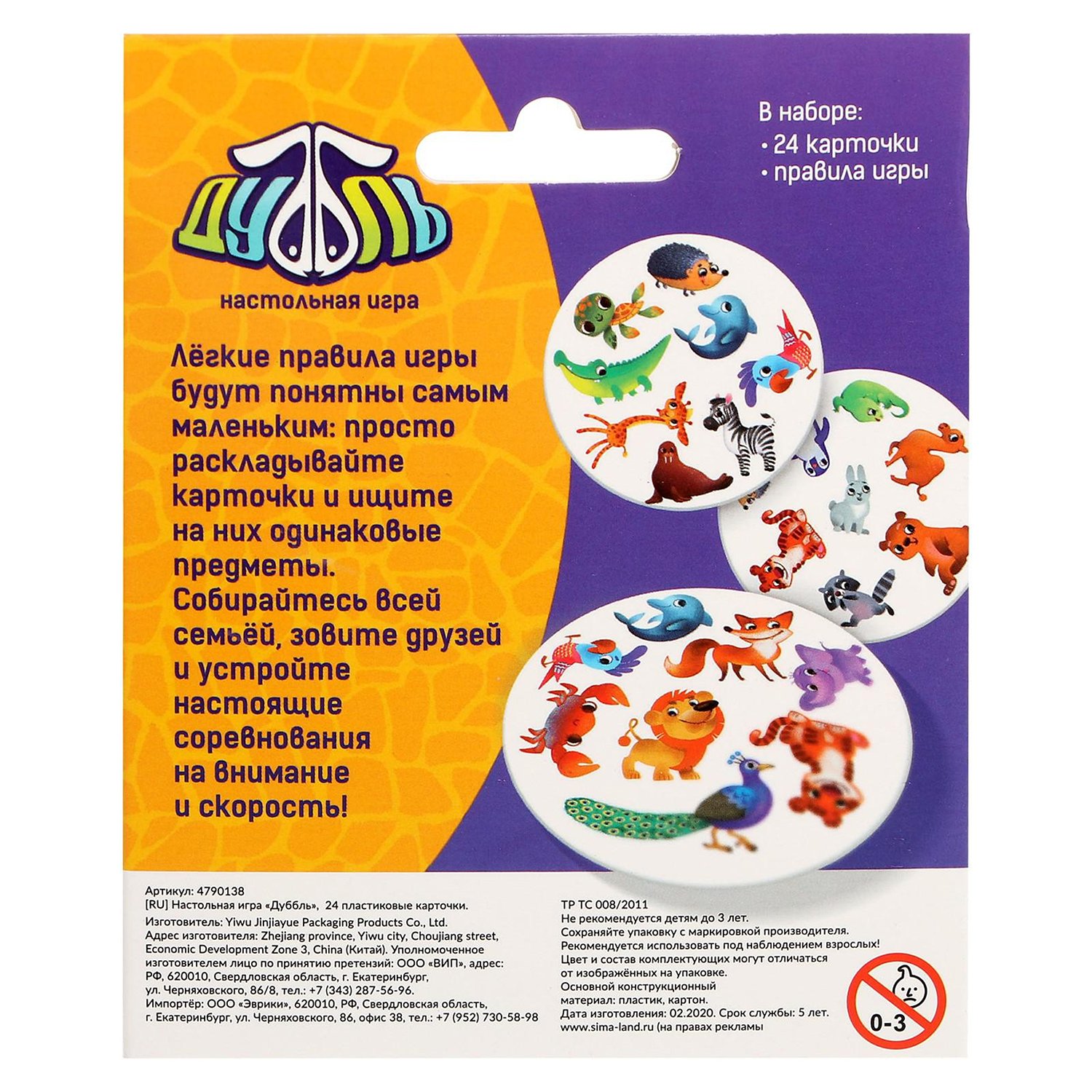 Настольная игра Лас Играс Дуббль 24 пластиковые карточки - фото 2