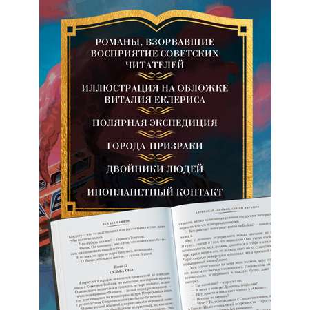 Книга АЗБУКА ФантИФэнтБК/Абрамов А., Абрамов С./Всадники ниоткуда. Трилогия