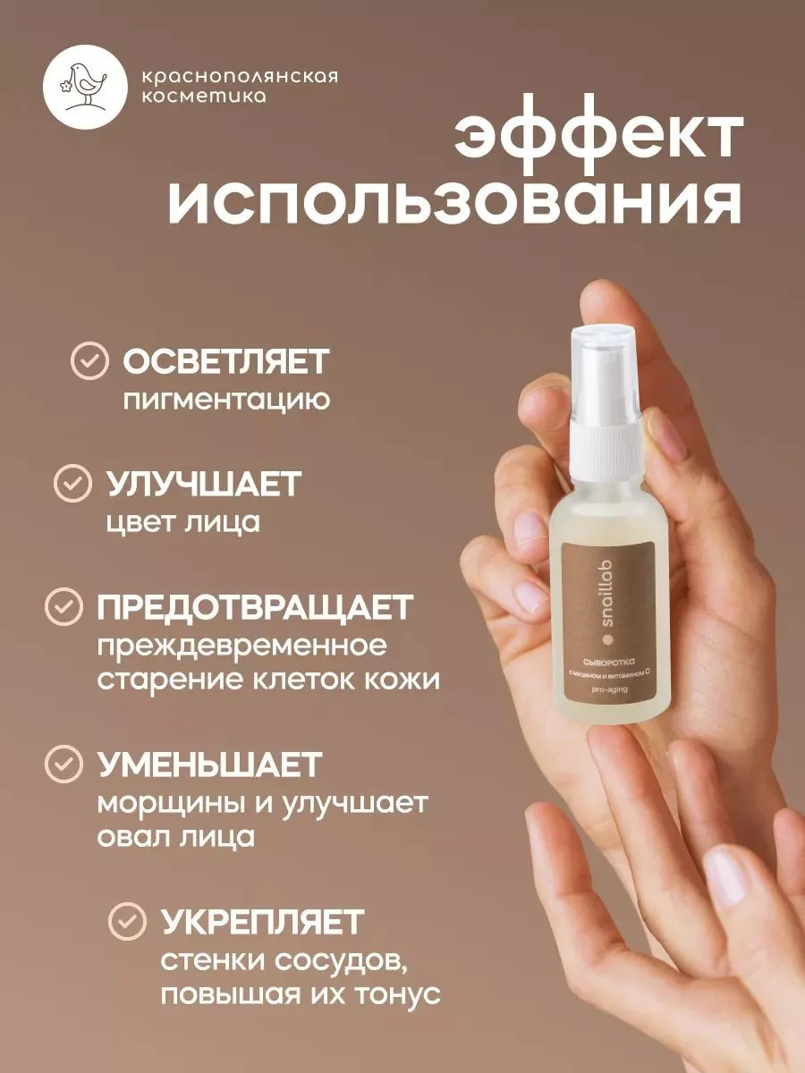 Набор Краснополянская косметика mix №4 сыворотка, тоник - фото 5