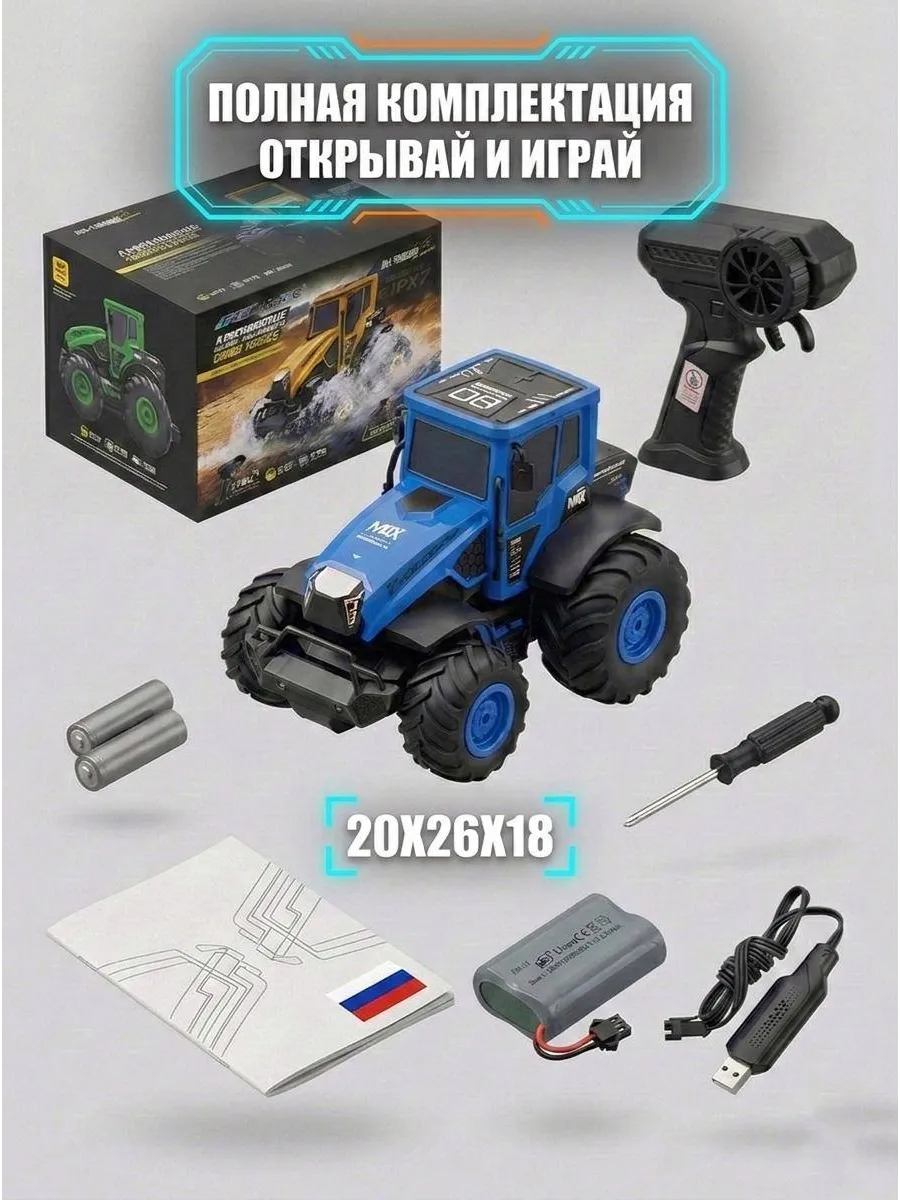 Трактор РУ MihokiToys 1:10 - фото 15