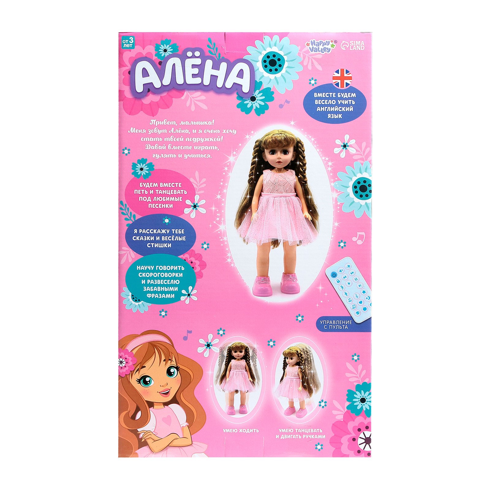 Игрушка Happy Valley - фото 5