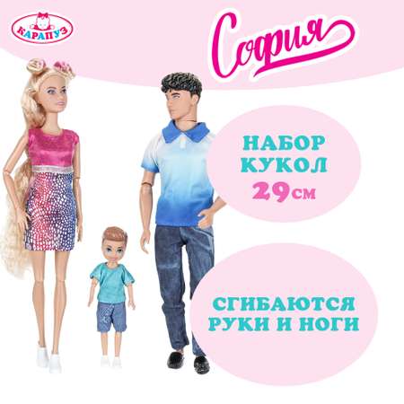 Кукла модельная Карапуз высота 29 см