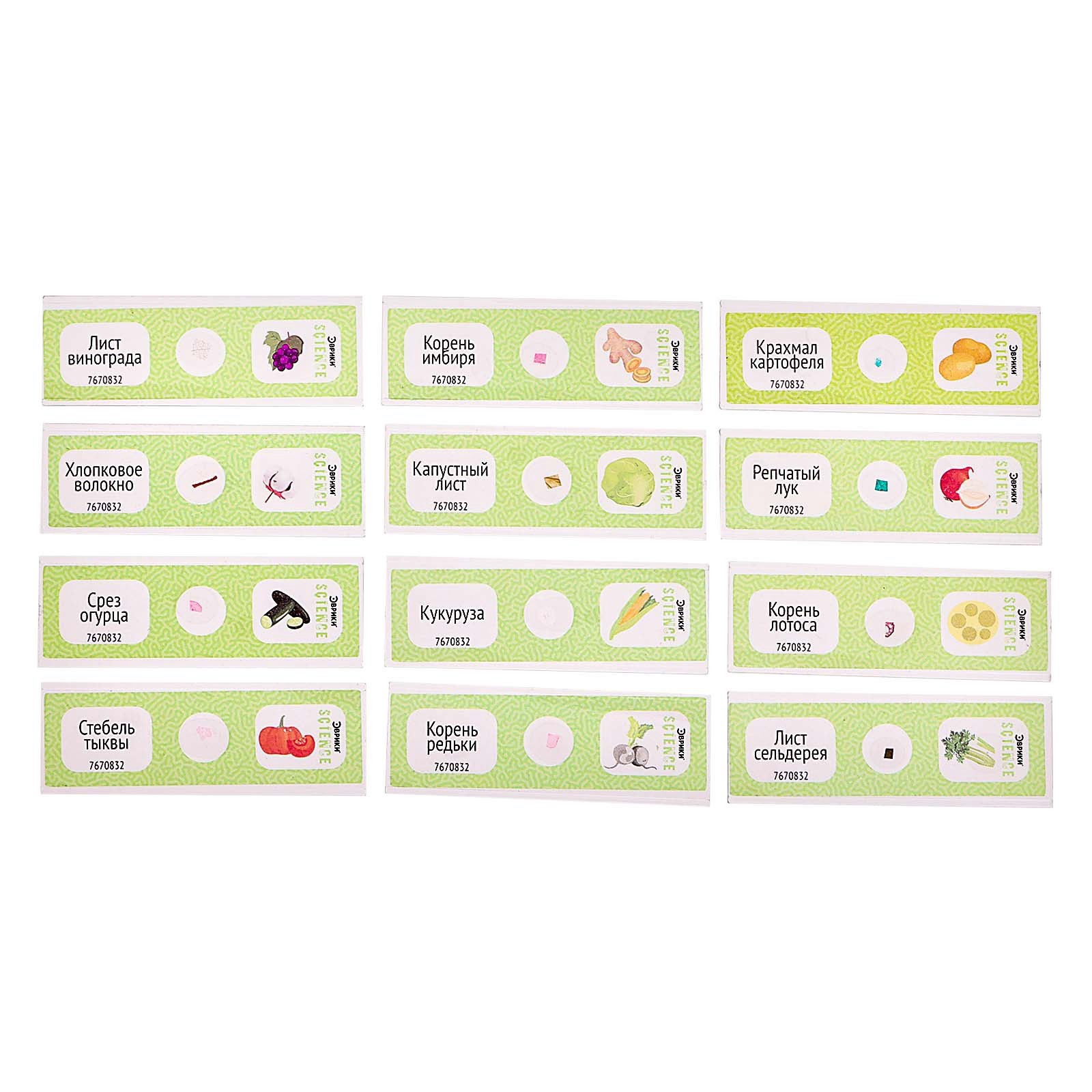 Набор препаратов Эврики Растения - фото 9