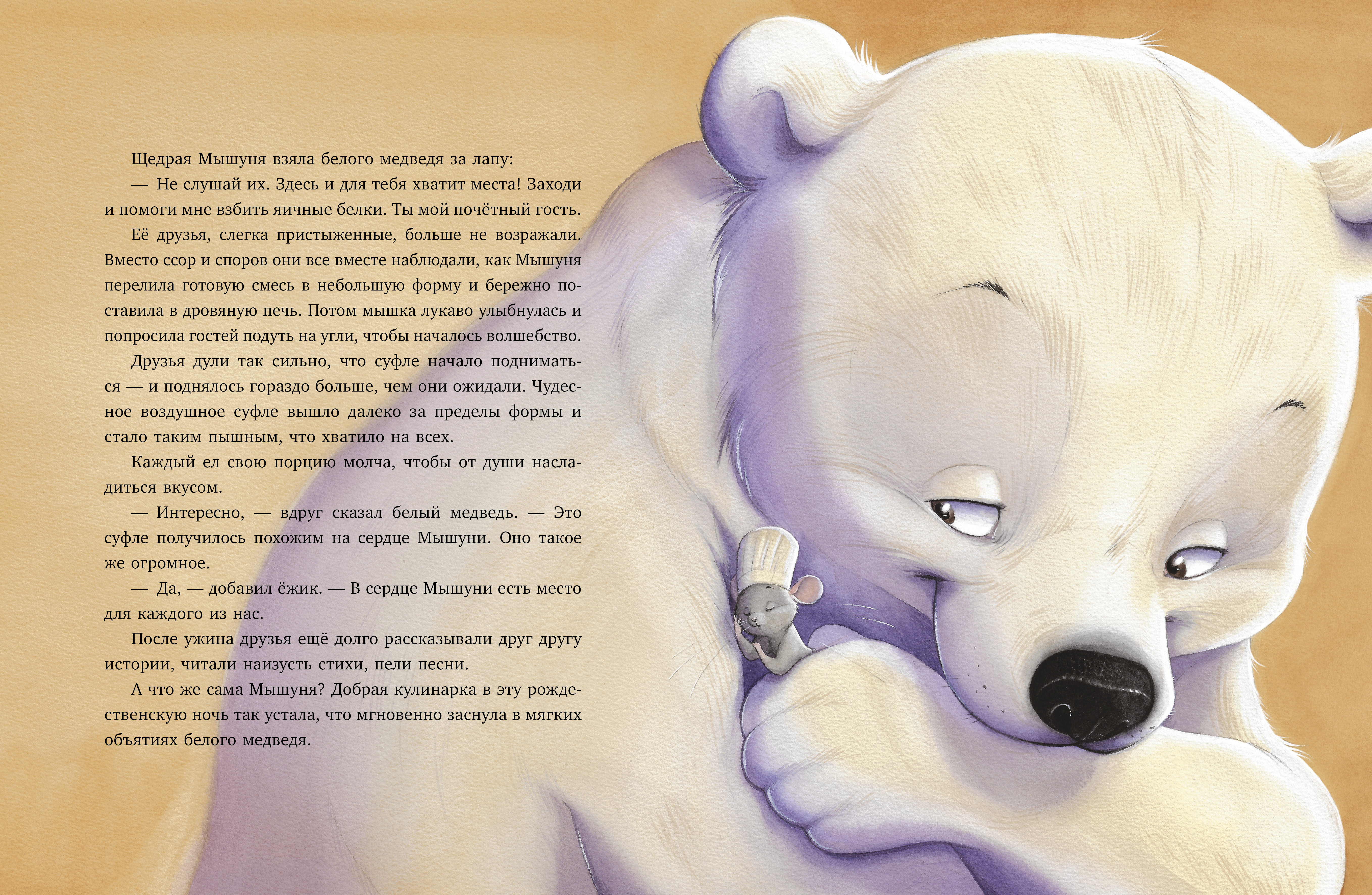 Бабушкины сказки на Новый год Clever Сказки для внучат - фото 5