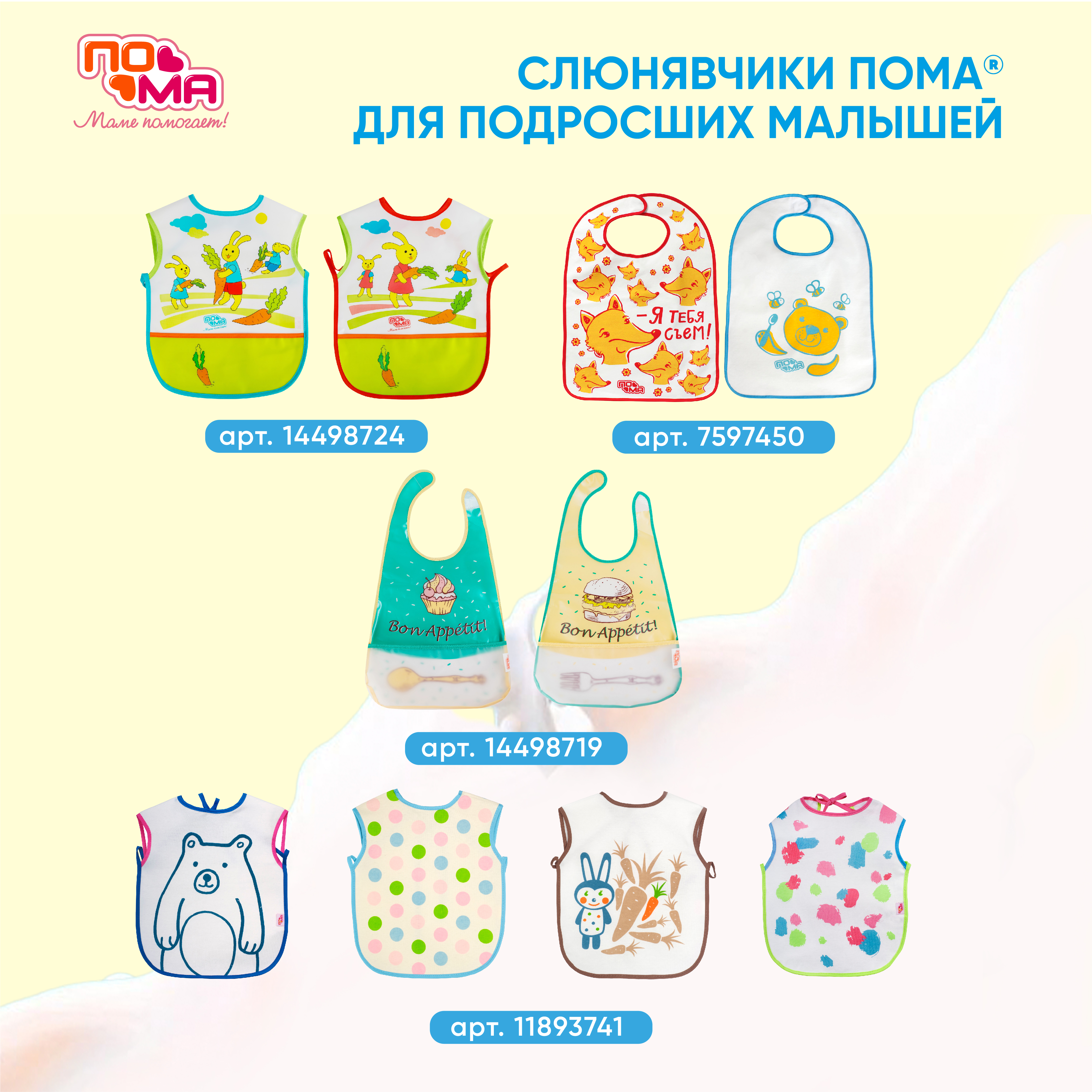 Нагрудник Пома клеенка - фото 6