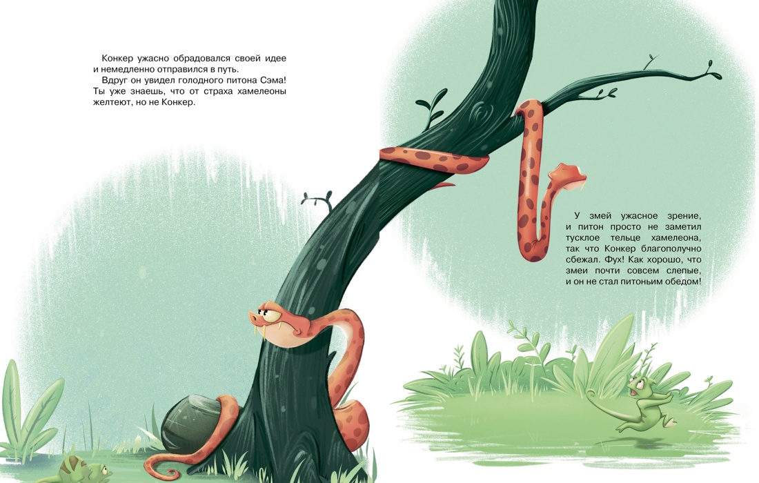 Книга Махаон Конкер изучает эмоции - фото 5