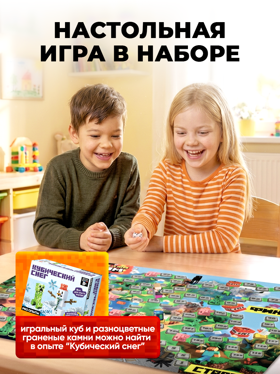 Набор для опытов PRO опыты Майн эксперимент 12в1 - фото 13