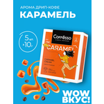 Кофе в дрип-пакетах Coffesso Caramel Cream