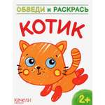 Книга Качели Котик