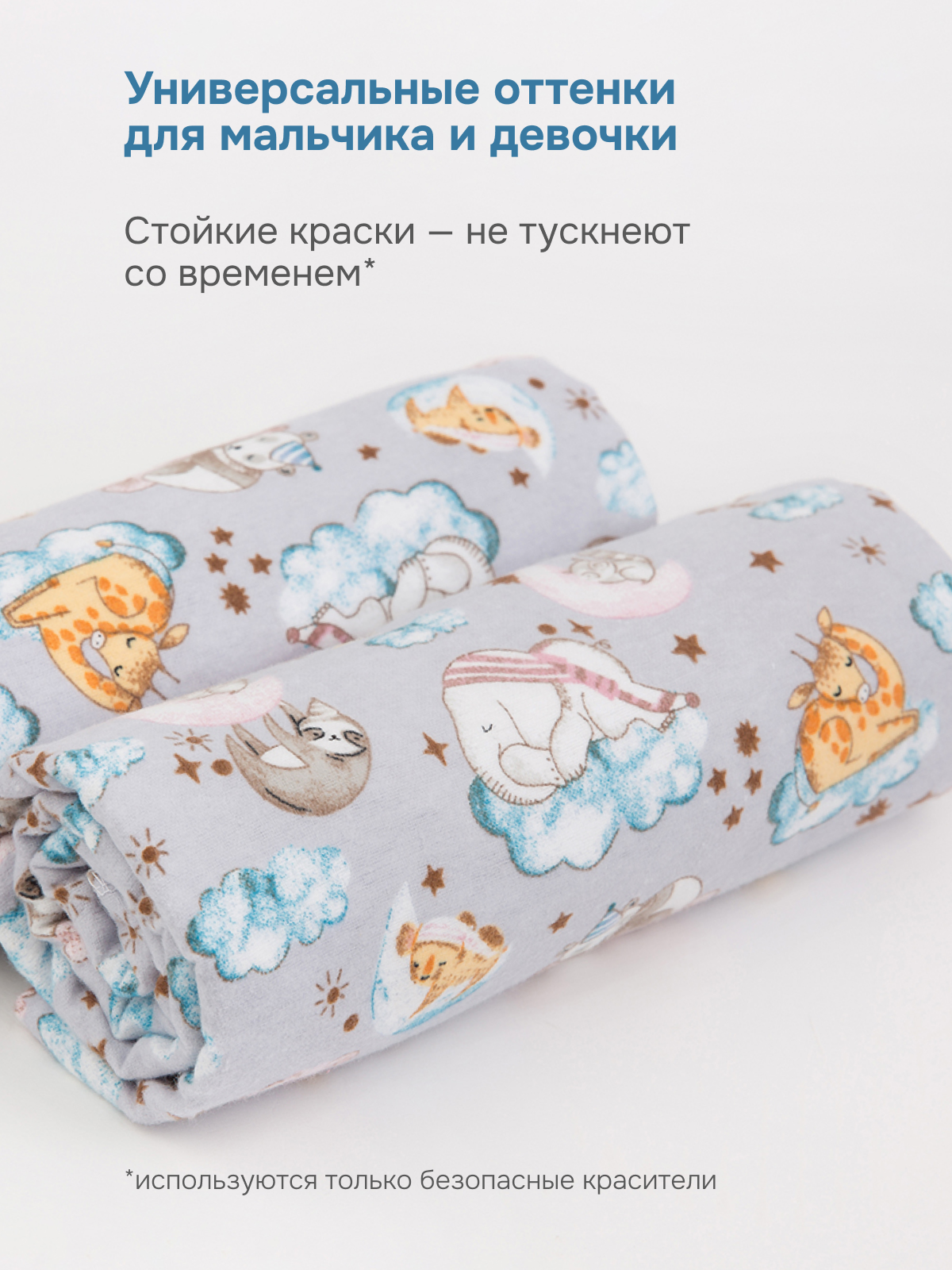 Пелёнка Чудо-Чадо Тренды фланель 90х120 см 2 шт. - фото 3