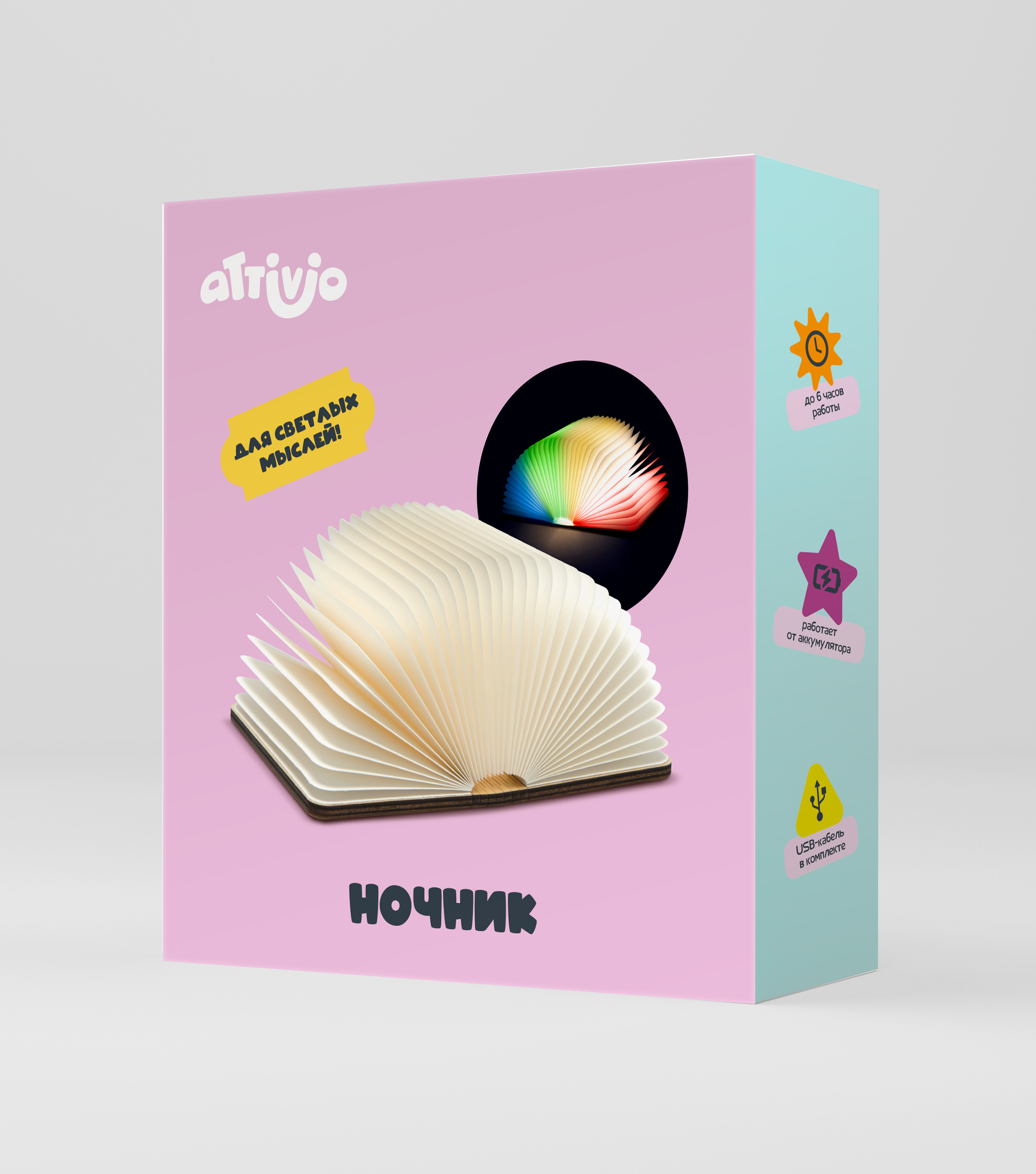 Ночник Attivio Книга - фото 1