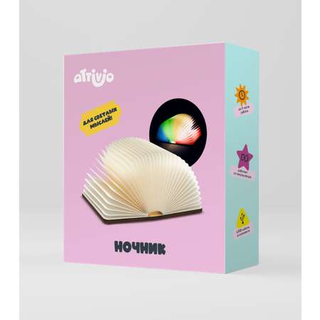 Ночник Attivio Книга