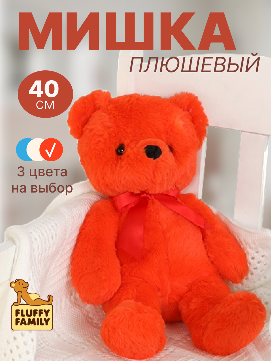 Мягкая игрушка Fluffy Family мишка 25 см - фото 1