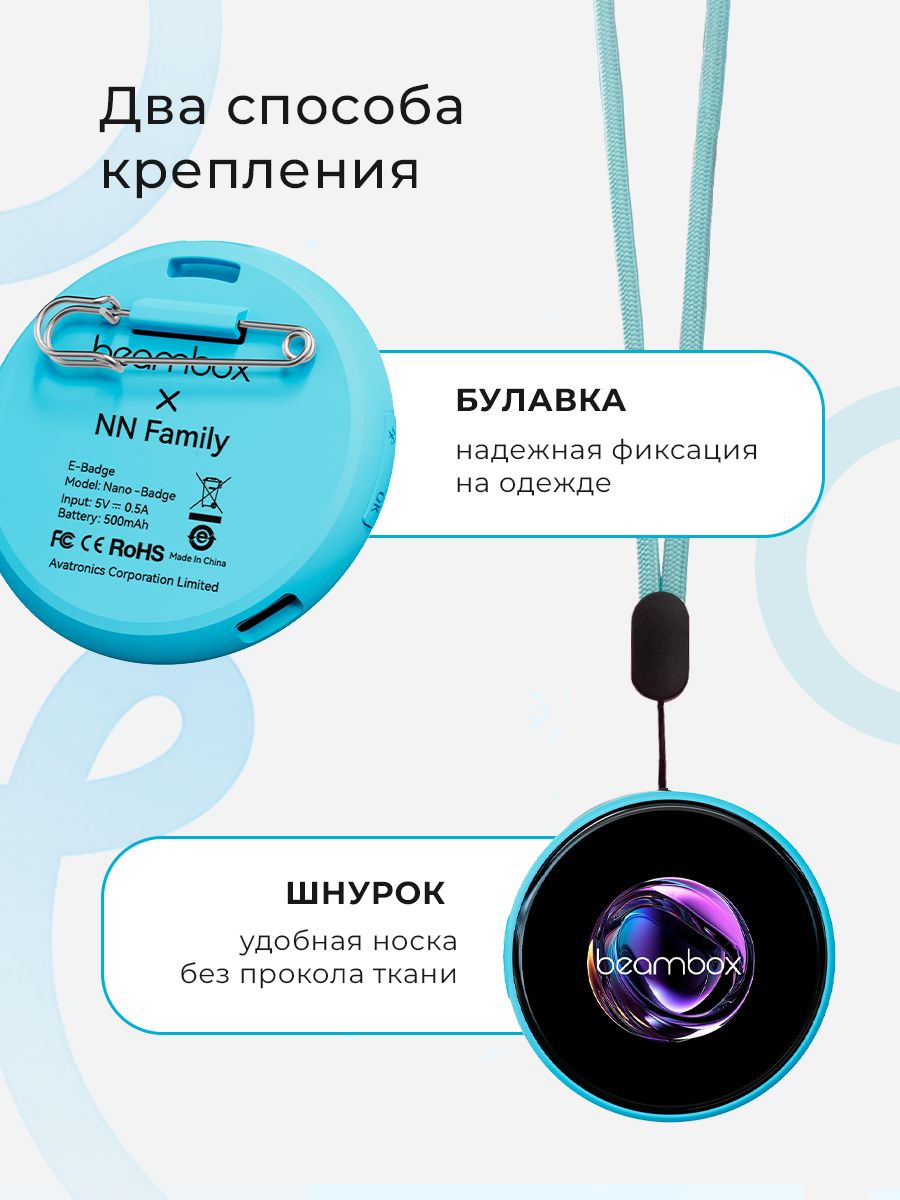Электронный значок BEAMBOX Nano - фото 4
