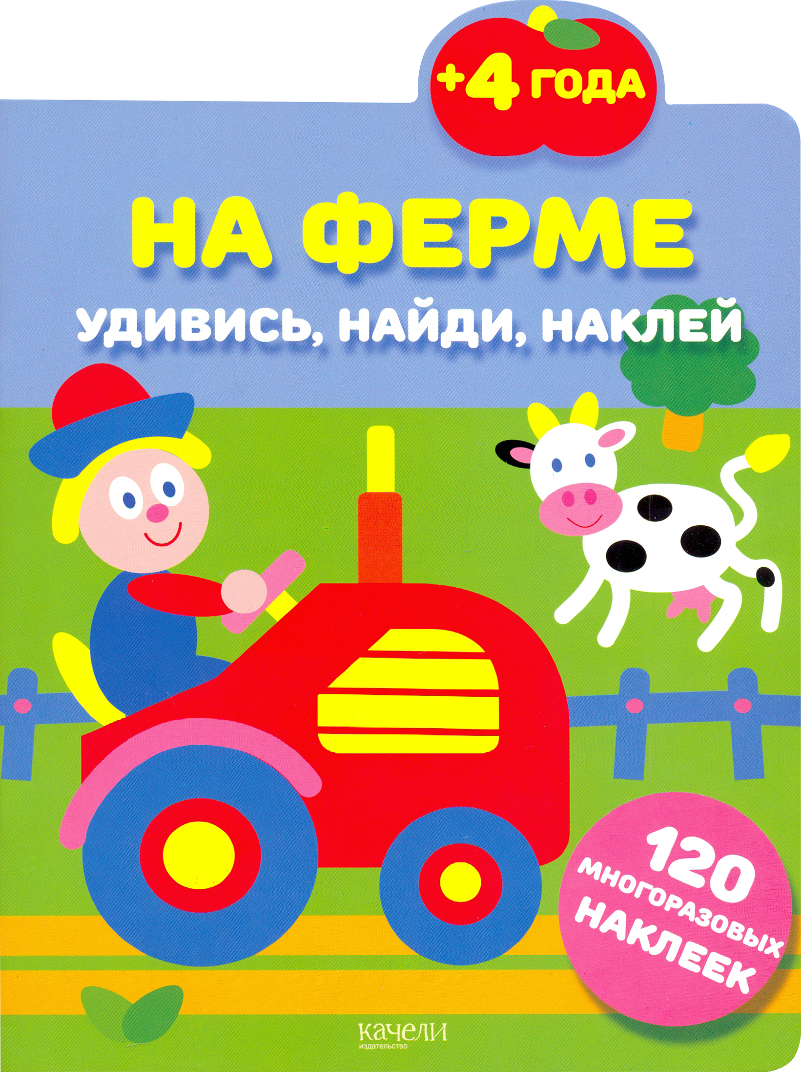 На ферме - фото 1