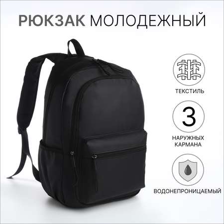 Рюкзак Sima-Land