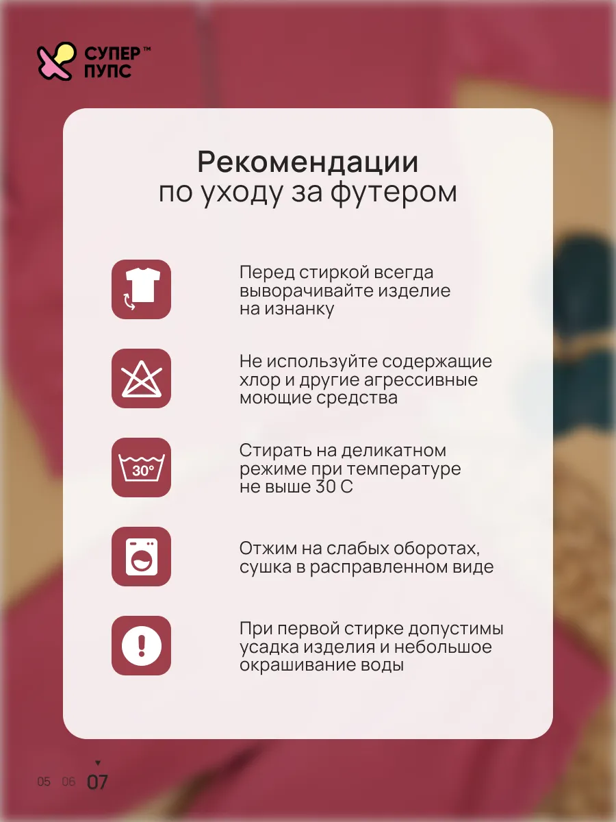 Костюм Супер Пупс кост/двдвухнит/Затейник/розовый - фото 14