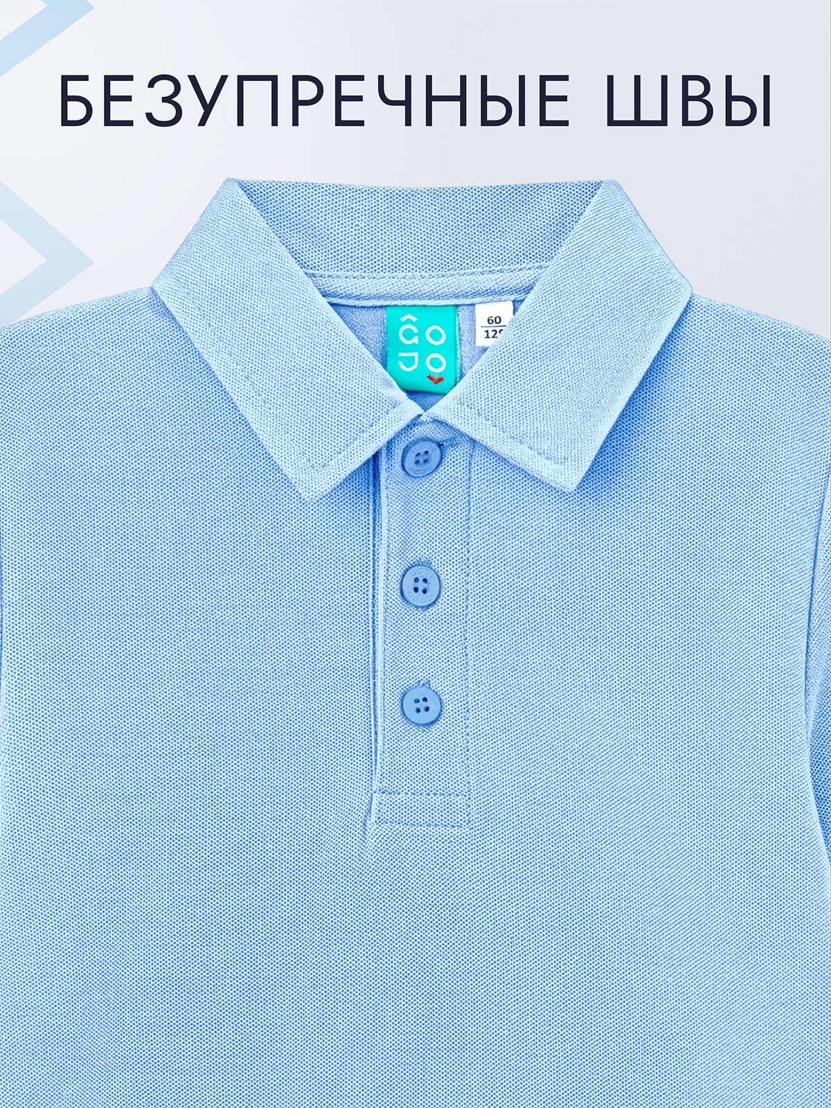 Поло GOJO 625светло-синий - фото 12