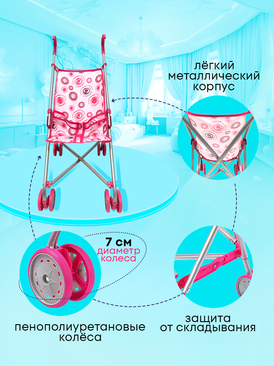 Коляска-трость для кукол MELOBO 9302WA-2 - фото 6
