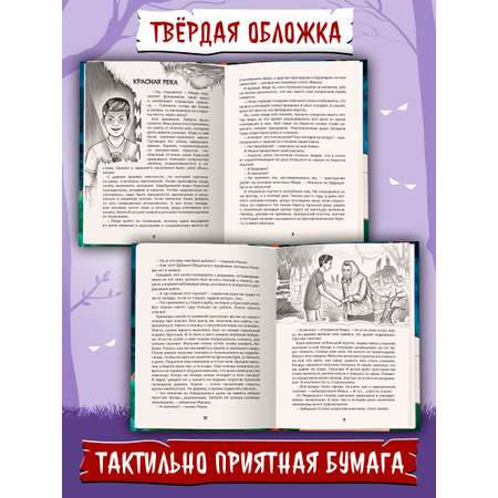 Книга Проф-Пресс детские ужастики. Жуткие байки летнего лагеря. Е. Яшина. 80 стр