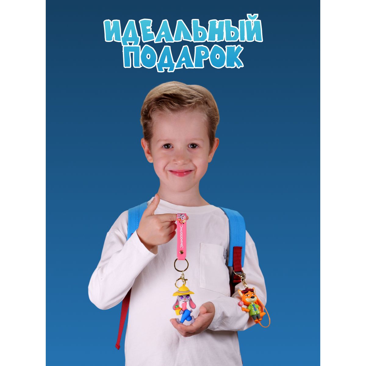 Брелок Зверополис Джуди - фото 6