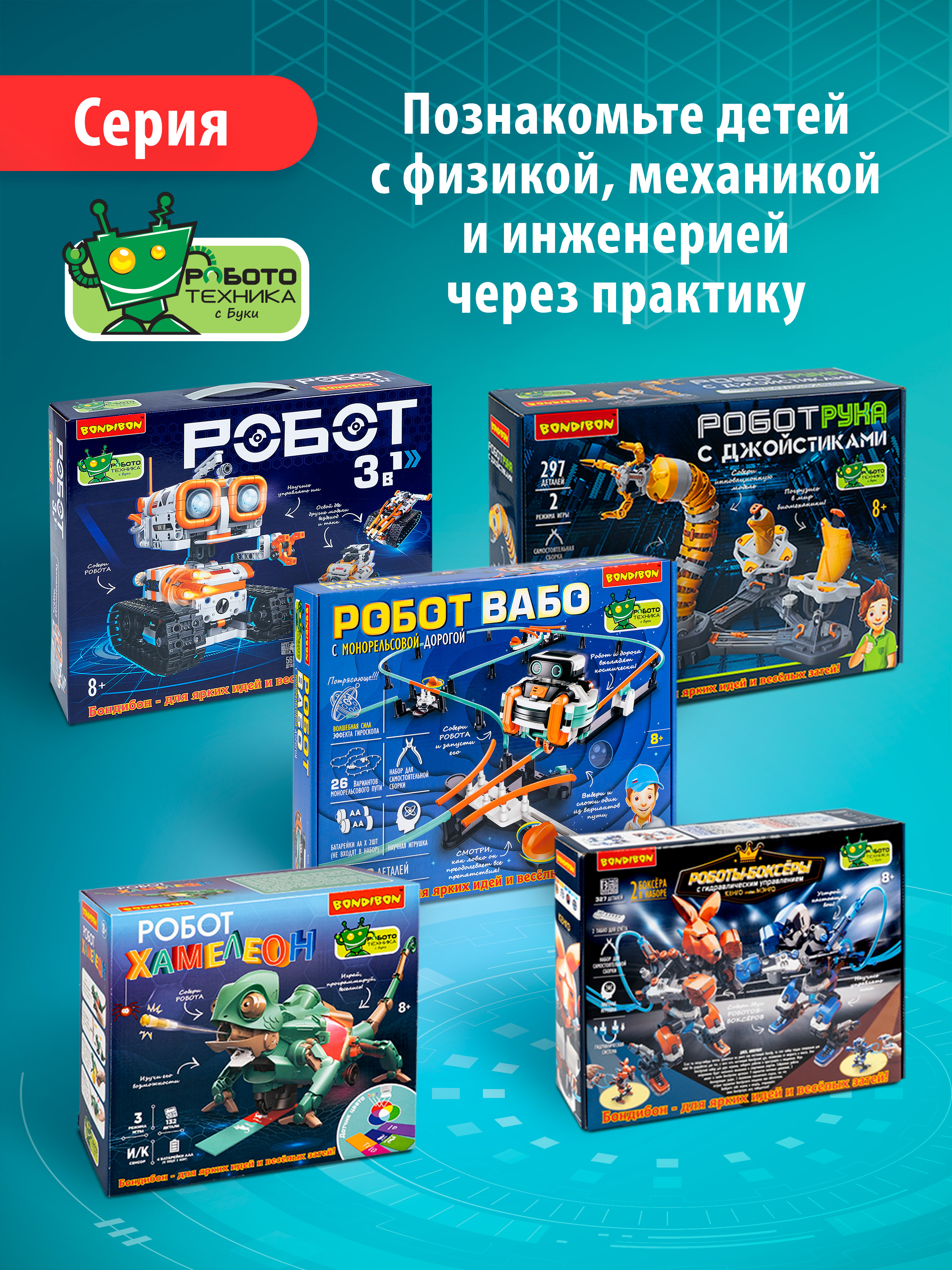 Конструктор Bondibon Робототехника Рука с пультом 311 дет. - фото 10
