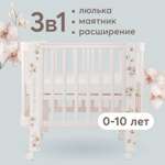 Детская кроватка Happy Baby прямоугольная, продольный маятник (розовый)