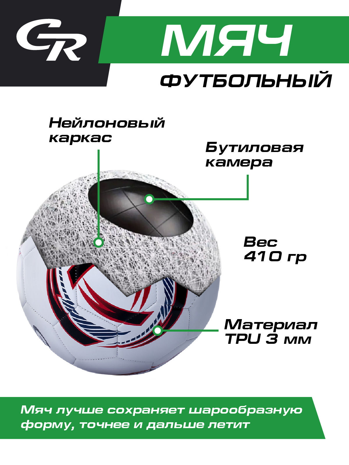 Спортивный мяч CITYRIDE Черный-красный футбольный 22 см - фото 2