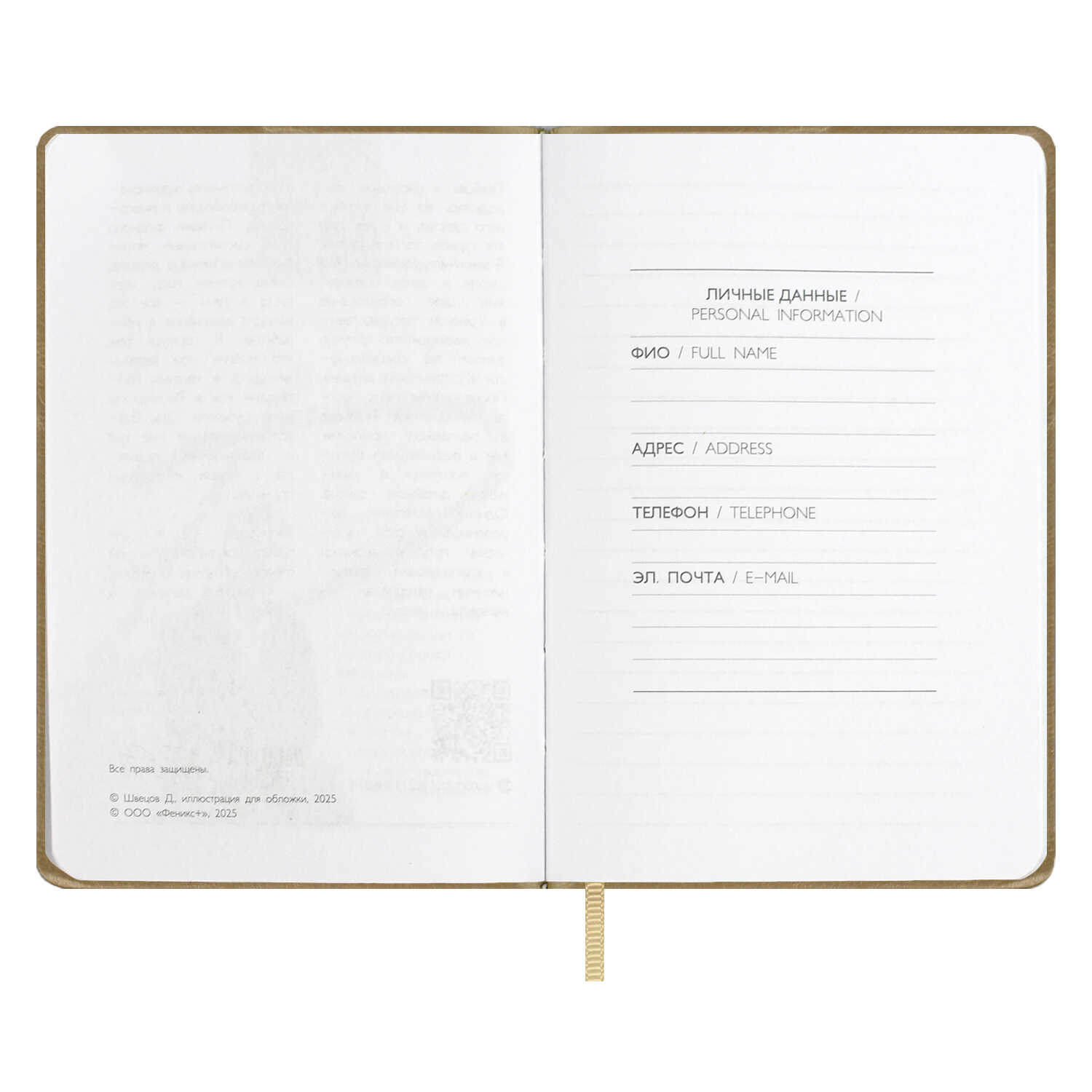 Записная книжка Феникс + ESCALADA 96 лист. - фото 8