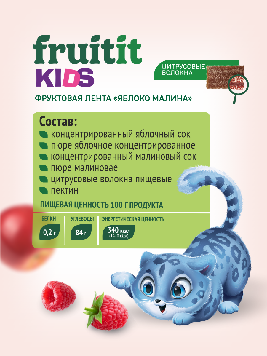 Фруктовые ленты Правильные сладости Пастилки лента натуральные без сахара 30 шт по 15 г - фото 8