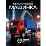 Мусоровоз АВТОпанорама Volvo FM 1:72