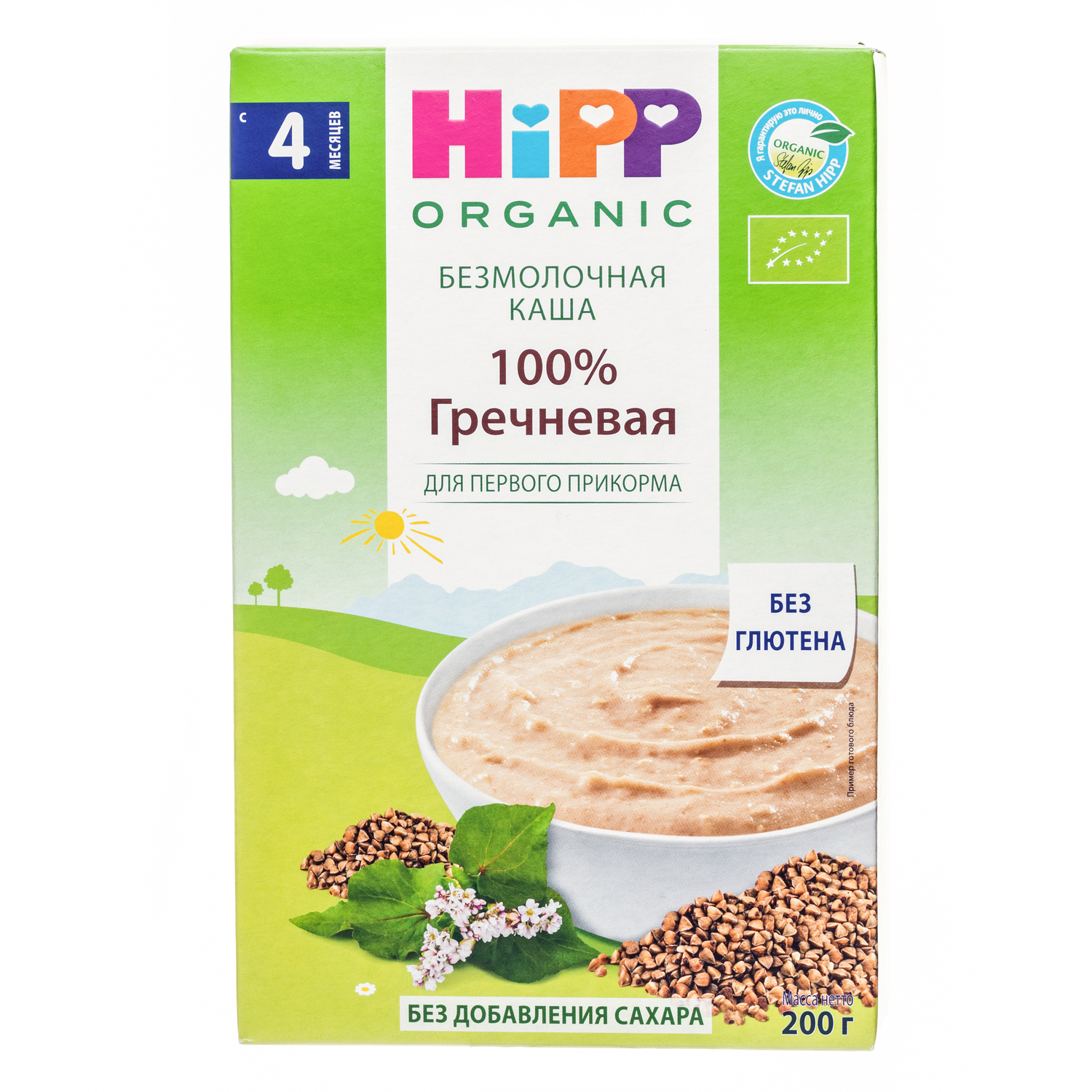 Каша безмолочная Hipp гречневая 200г с 4месяцев - фото 17