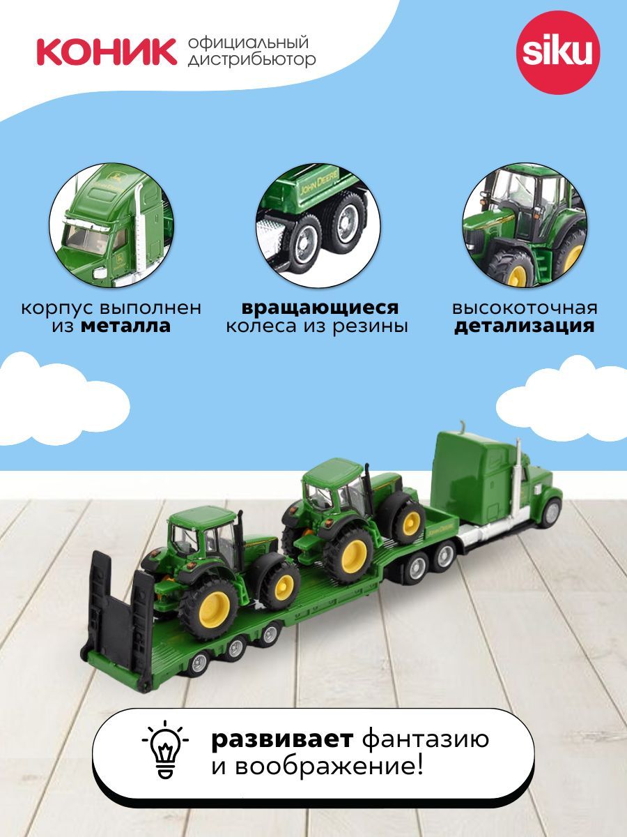 Трактор SIKU 1837 - фото 3