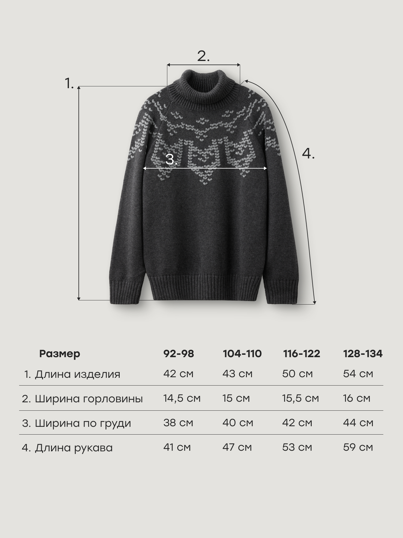 Свитер Happy Baby 88731-1_ graphite - фото 4
