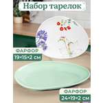 Набор тарелок Elan Gallery Ботанический атлас 2 предмета 19.5х15.5х2 см и 24.7х19.5х2.7 см