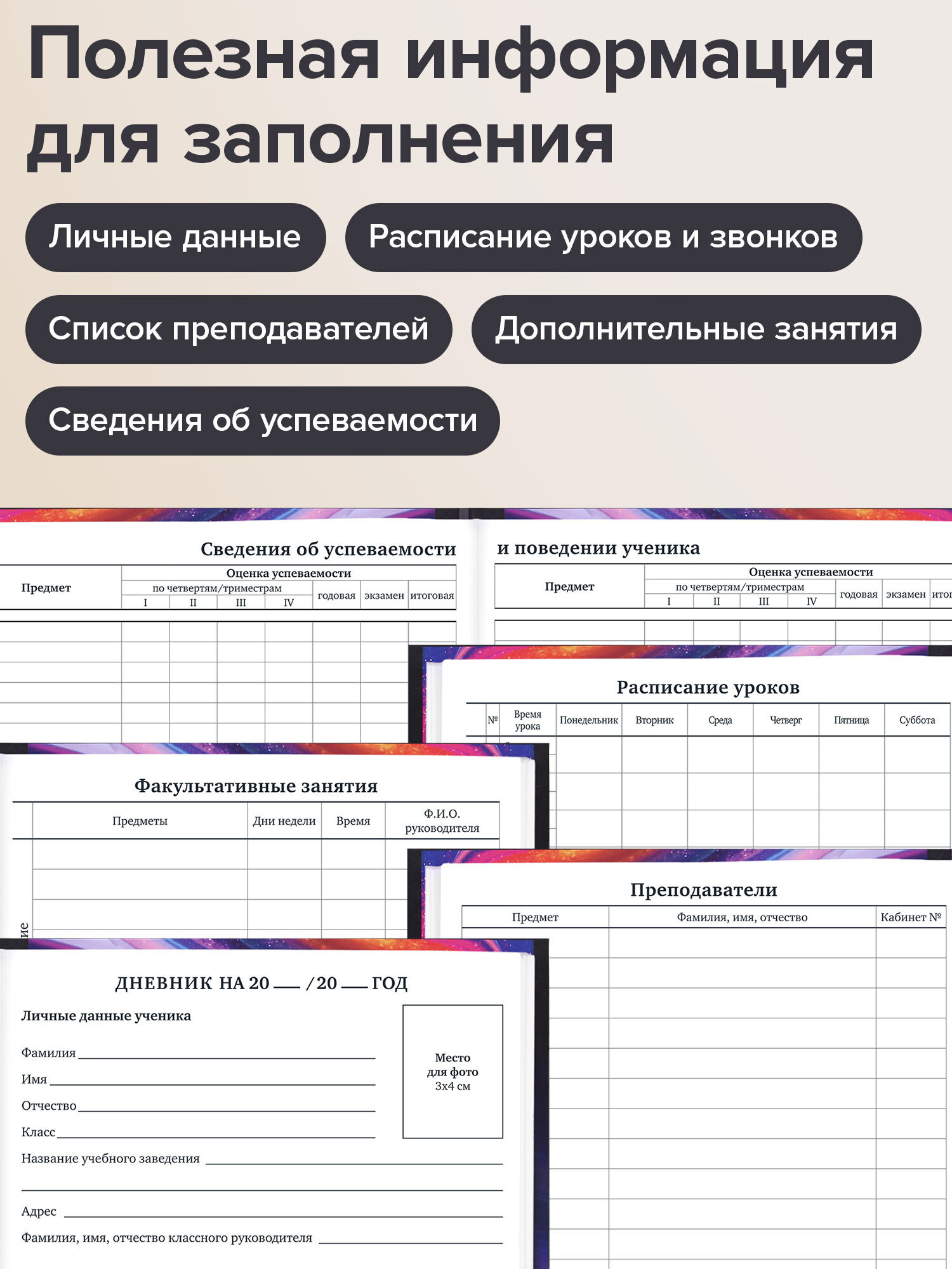 Дневник школьный Brauberg 1-11 класс канцелярия - фото 3