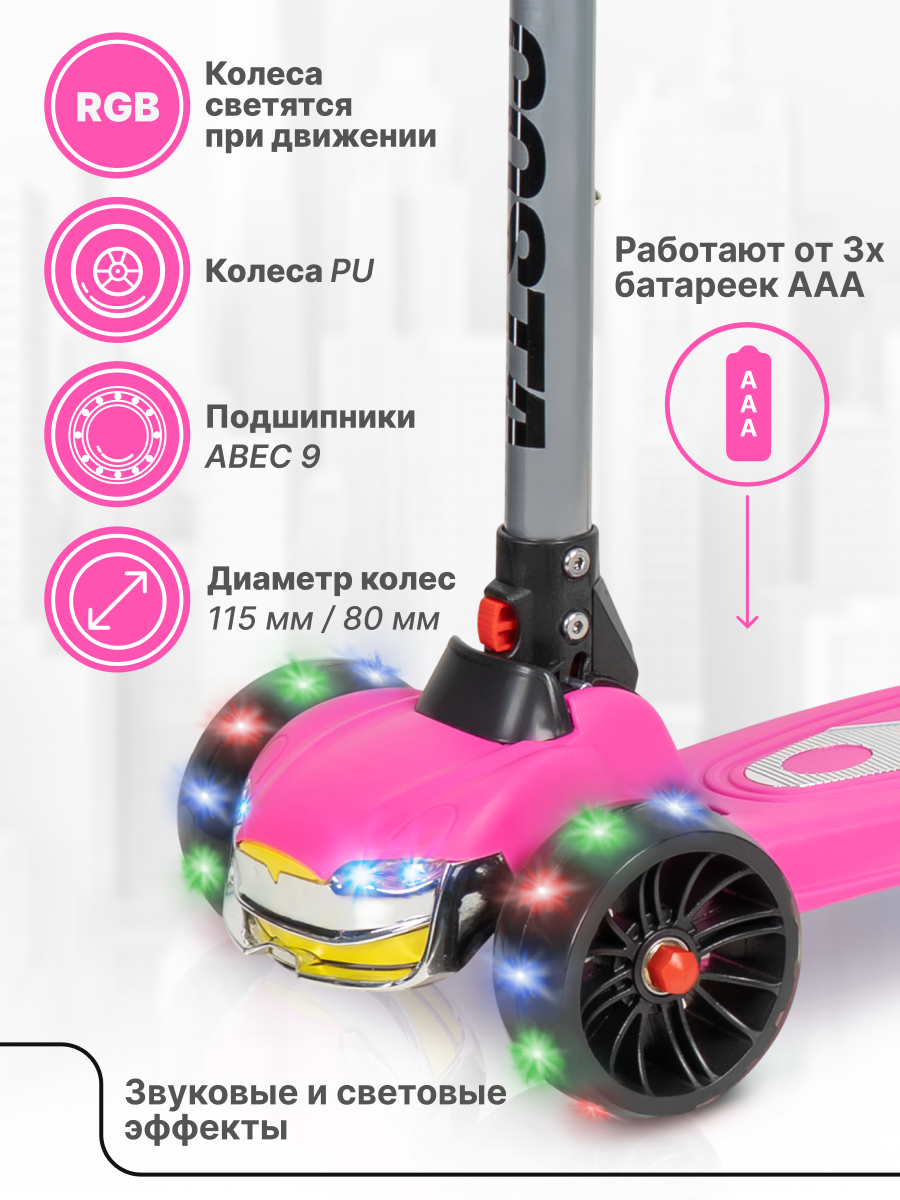 Самокат Costa трехколесный - фото 3