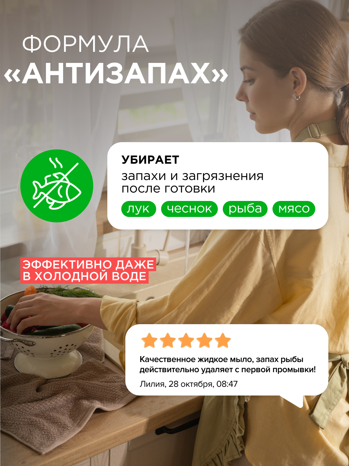 Мыло жидкое Synergetic Лемонграсс и Мята 500 мл - фото 3