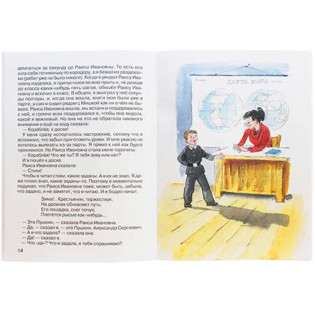 Книга Искатель Детская книга