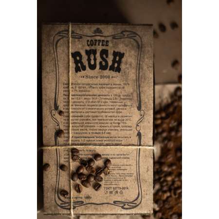 Кофе зерновой Coffee RUSH 1кг Crema Арабика 100 %
