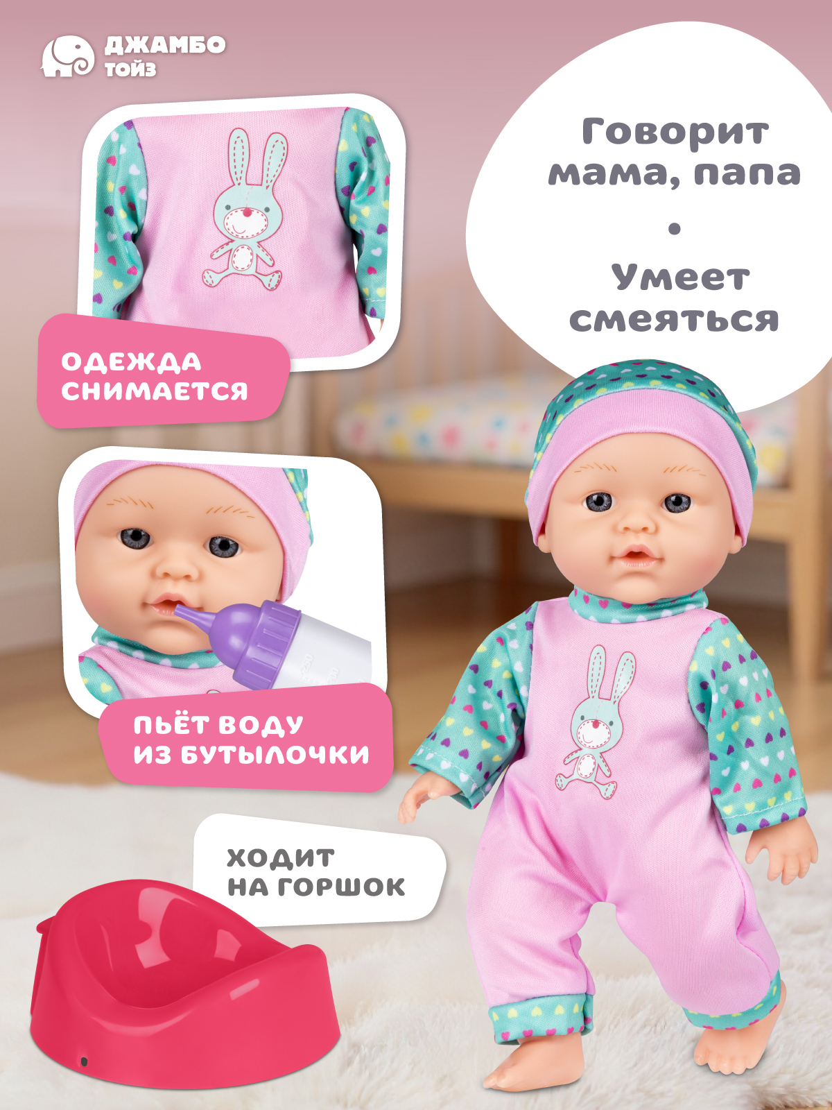 Кукла пупс AMORE BELLO голубой-розовый высота 28 см JB0214056 - фото 2