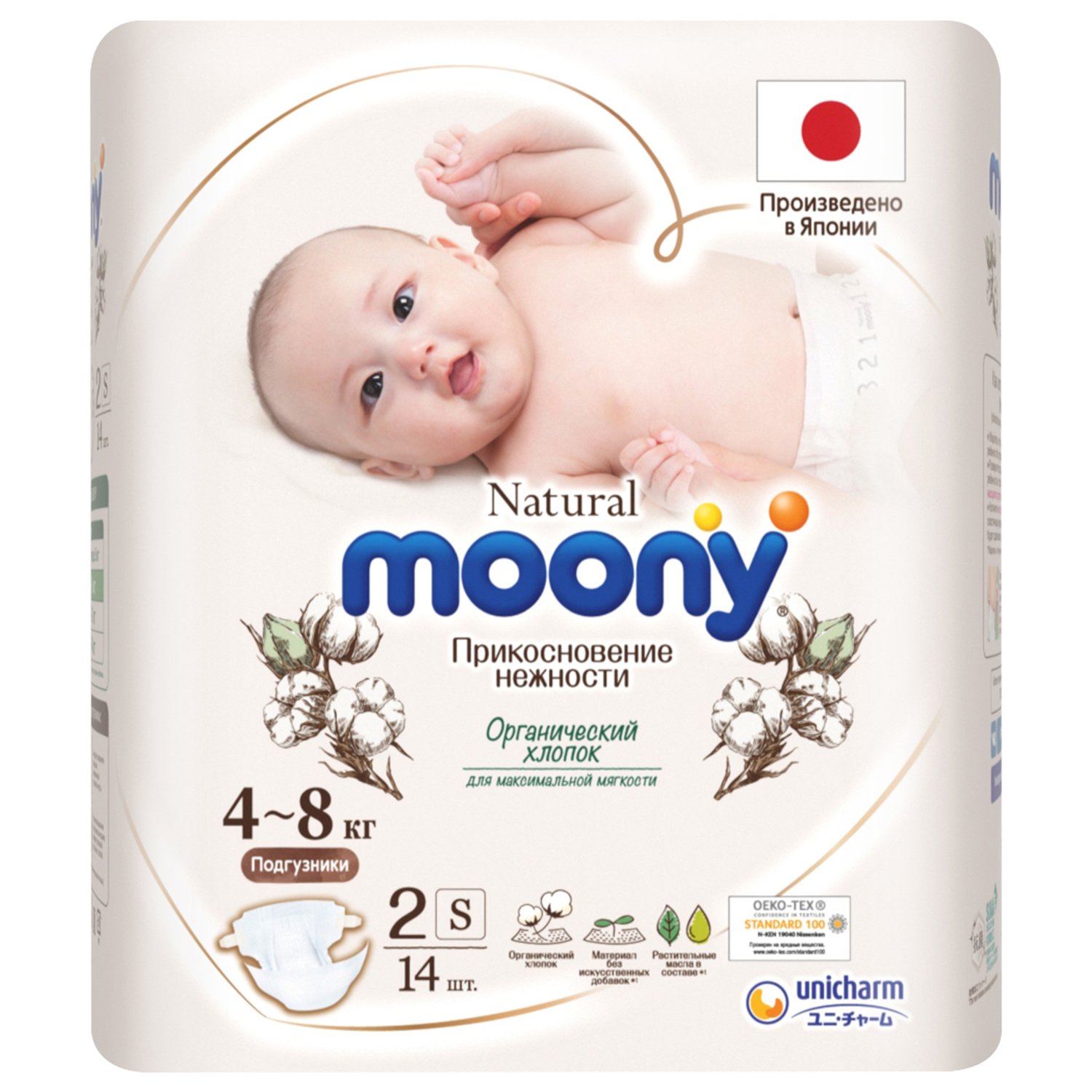 Подгузники Moony Organic S (4-8 кг) 14 шт. - фото 3