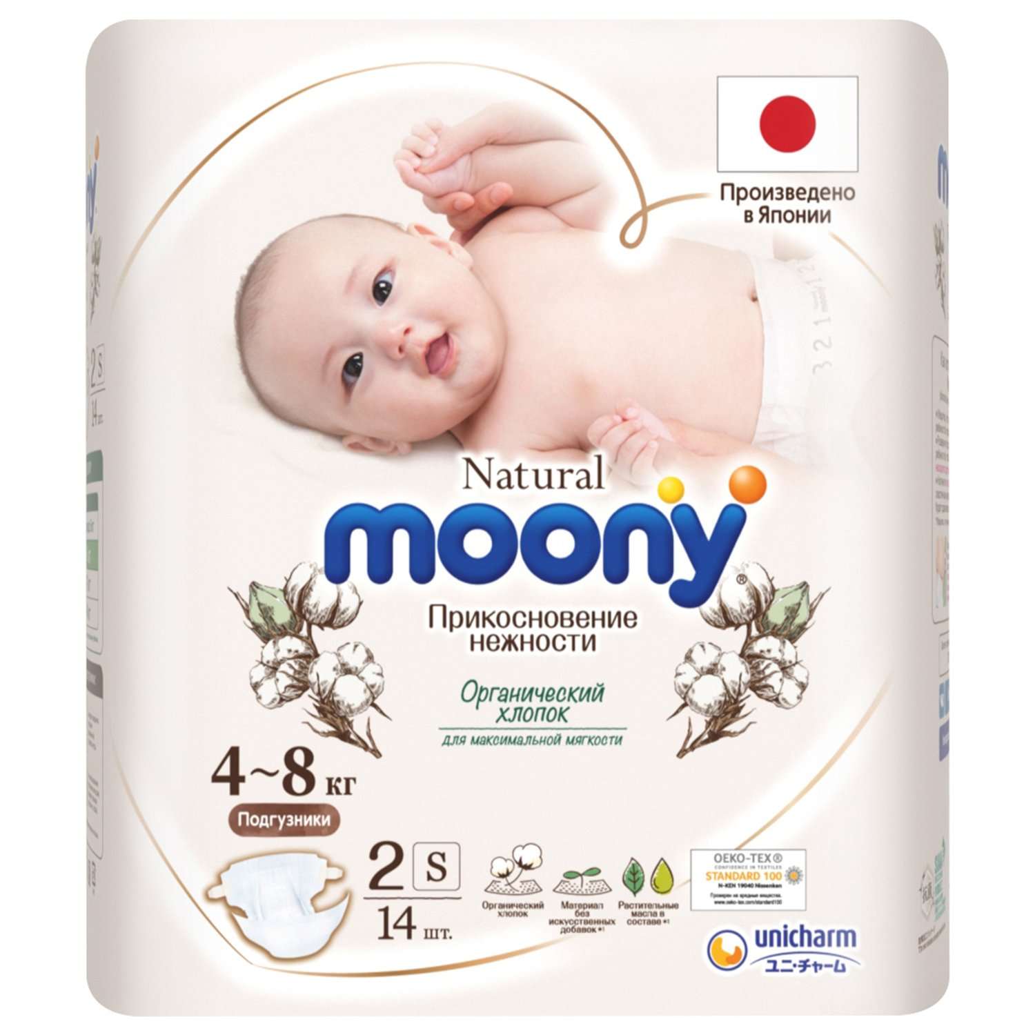 Подгузники Moony Organic S (4-8 кг) 14 шт. - фото 3