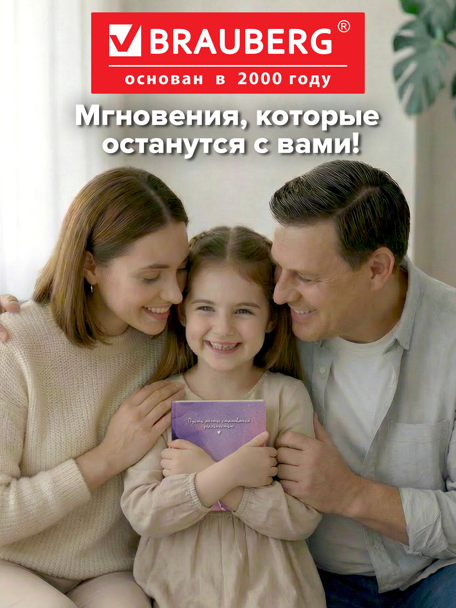 Фотоальбом для фотографий Brauberg семейный свадебный 100 фото 10х15 - фото 6