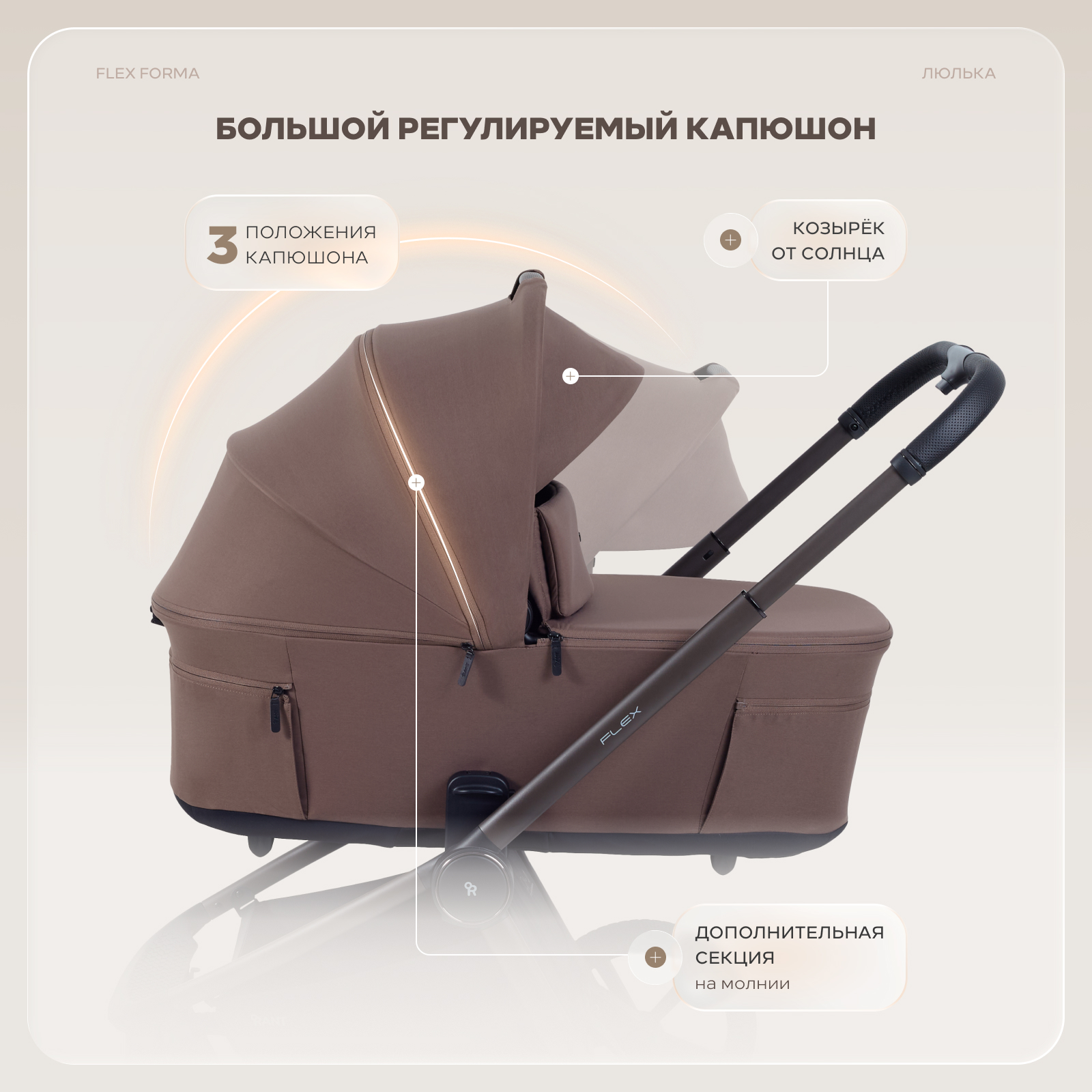 Коляска 2в1 Rant Flex forma бежевый - фото 3