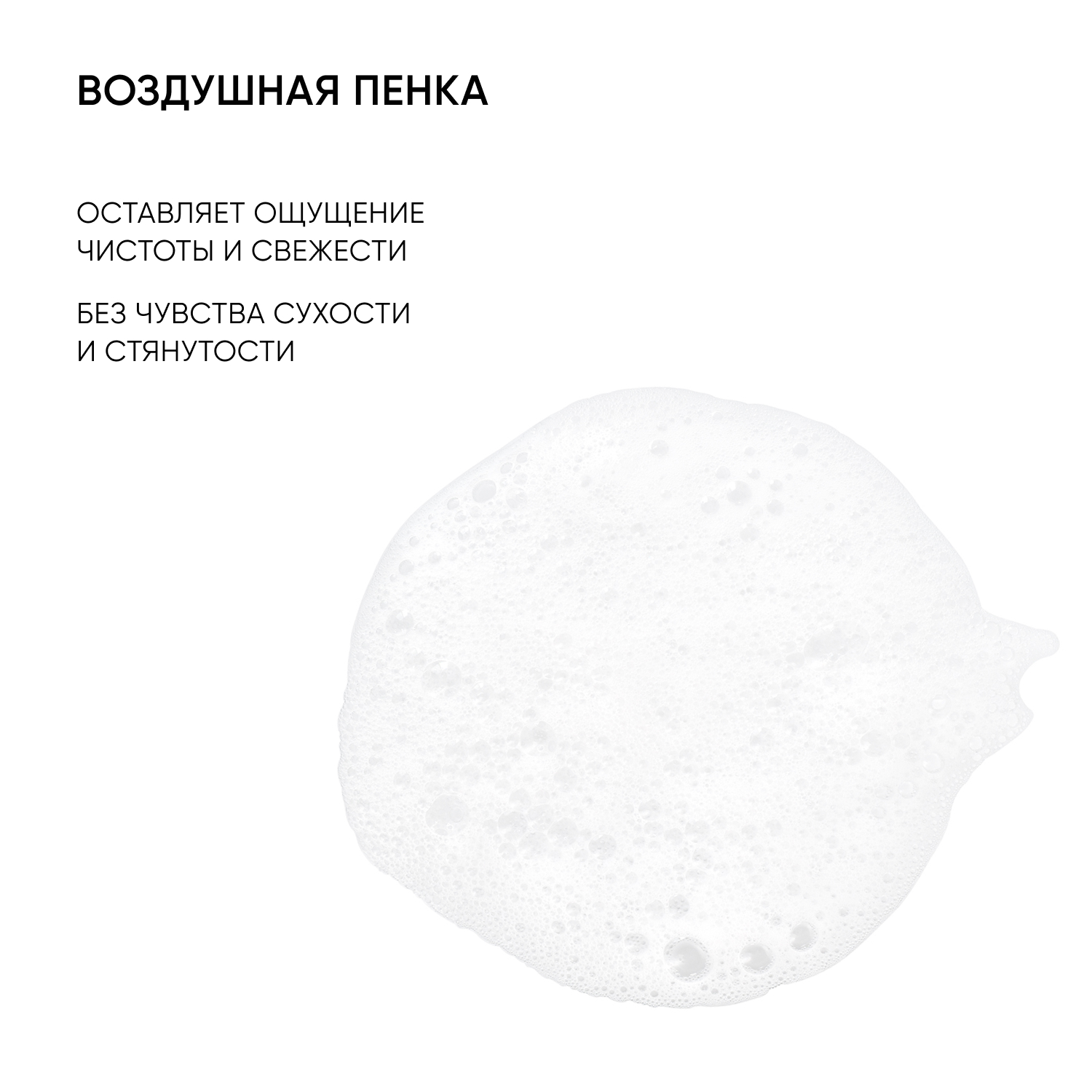 Пена ICON SKIN 175 мл - фото 6