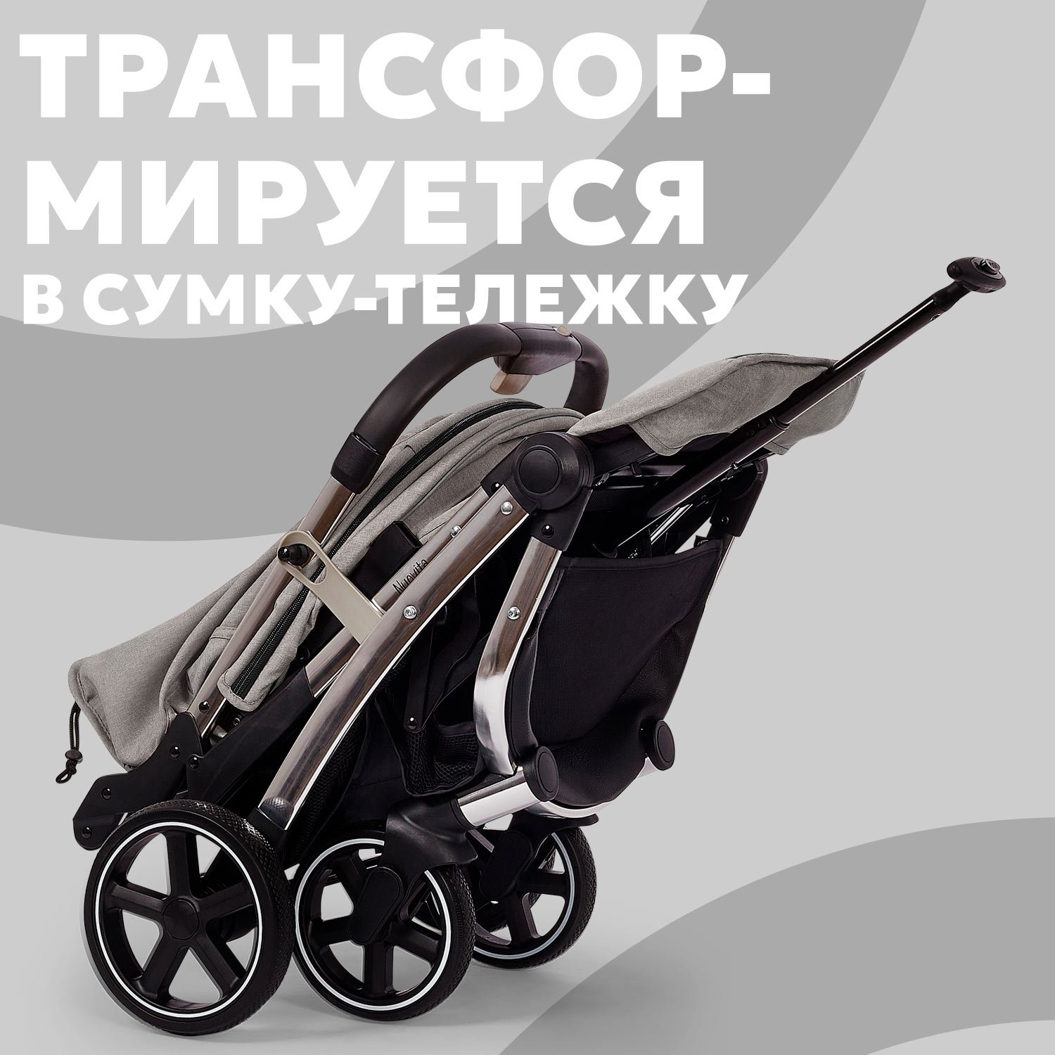 Коляска прогулочная Nuovita Snello Plus серый - фото 22