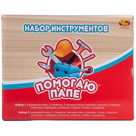 Игрушка Abtoys (инструменты)