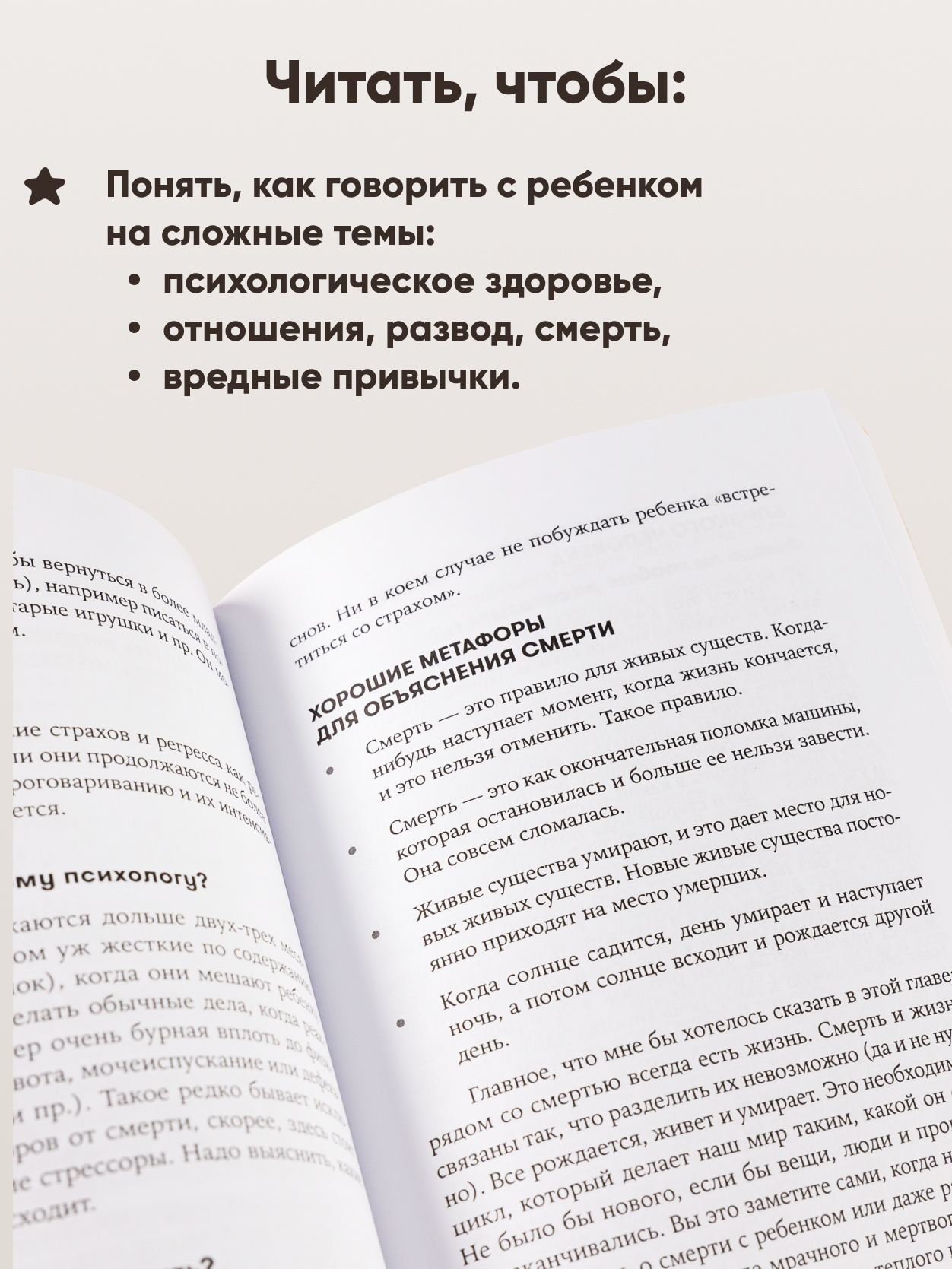 Книга Альпина. Дети Как бы тебе объяснить... - фото 3