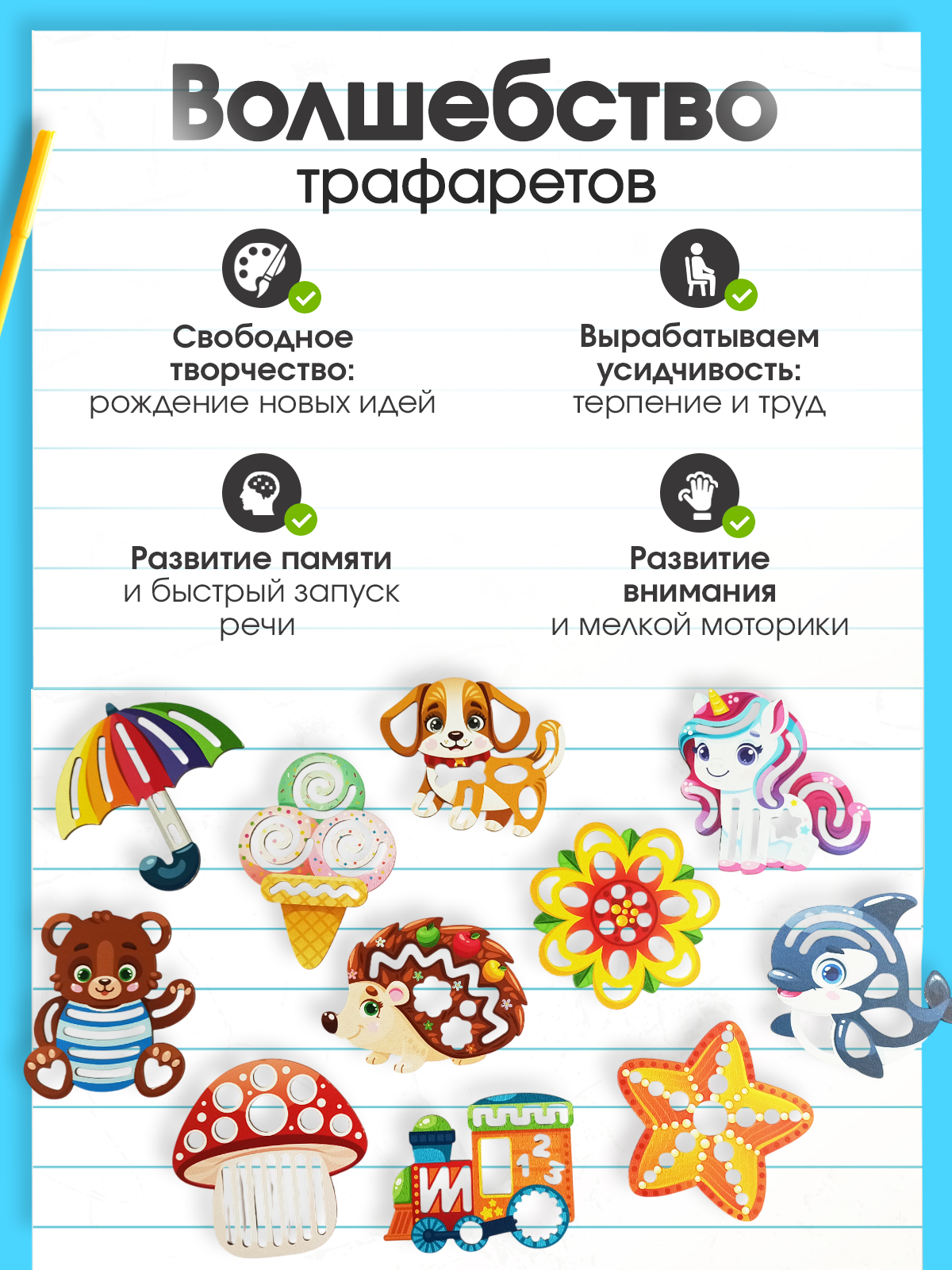 Игрушка ГРАТ рамка-вкладыш - фото 4